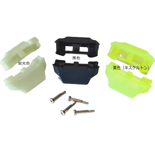 GBD-100用先環カバー※色が３色ありますのでお選びください。※固定ネジ、ドライバーは付いていません。必要な場合はプルダウンより選択してください。