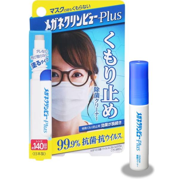 メガネクリンビューPlus くもり止めクリーナー 10ml