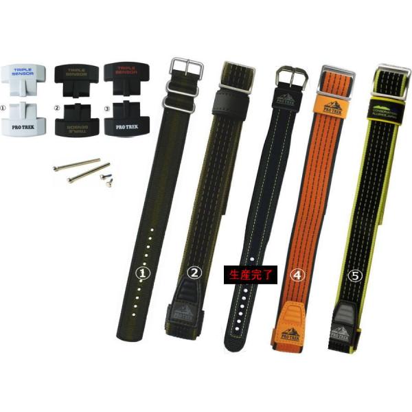 kinkodo_prw3000-bandset
