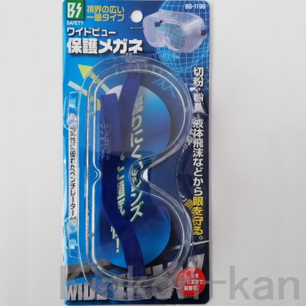 一眼タイプのゴーグル型(接顔型)保護メガネです。切粉・粉塵・液体飛沫から目を守ります。メガネを掛けたままでも装着できます。目枠周辺のベンチレーター機能で通気性がよく曇りにくくなっています。構造  フレーム、レンズ一体型（ベンチレーター付）材...