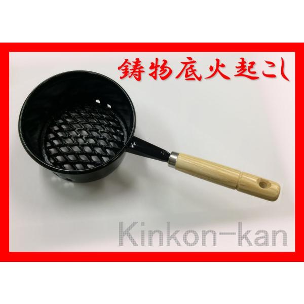 炭を熾すときに使います。底は鉄板ではなく鋳物皿です。サイズ H65×W330×D150側面　鉄板焼付塗装底　　鋳物製柄　　木製