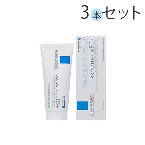 ラロッシュポゼ Cicaplast Baume B5+ 100ml 3本セット 3本セット ラロッシュポゼ シカプラストバーム B5 100ml