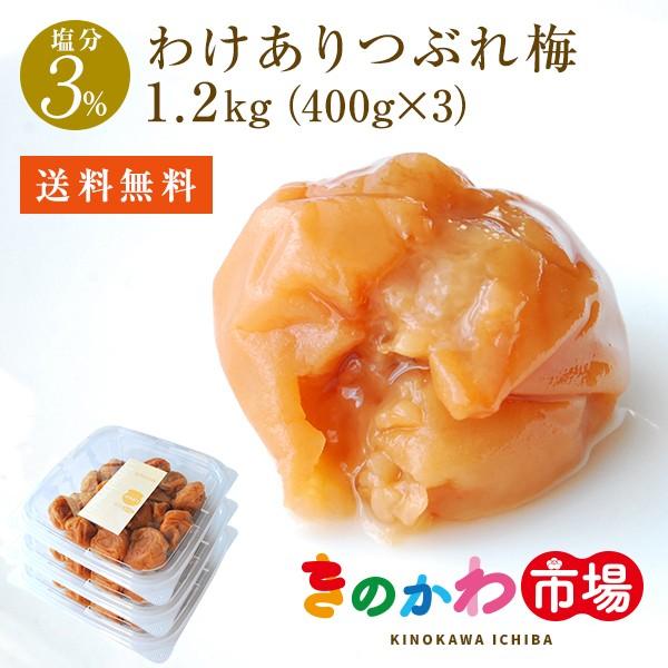 特上　はちみつ梅　400g×2　送料無料　南高梅　梅干し　きれい　ポスト投函