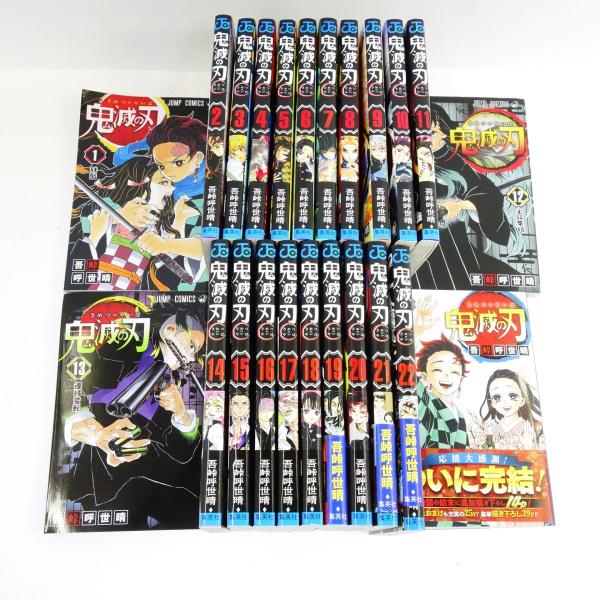 鬼滅の刃 1-23+1 初版本　集英社 吾峠呼世晴 全巻セット 鬼滅の刃 1〜23巻 全巻セット/コミック/吾峠呼世晴 ※中古 : お宝ストア