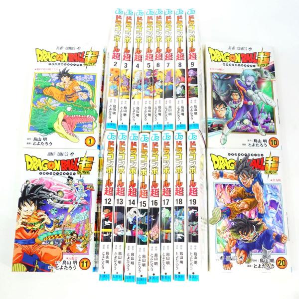 ドラゴンボール超 1〜20巻 セット/コミック/鳥山明/とよたろう ドラゴンボール超 1〜20巻 セット/コミック/鳥山明/とよたろう