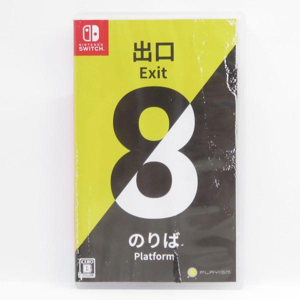 スイッチソフト　8本セット　ソフトのみ Nintendo Switch ソフト 8番出口・8番のりば ※中古 : お宝ストア