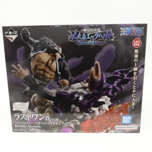 未開封】一番くじ ワンピース 未来島エッグヘッド Burst of Energy