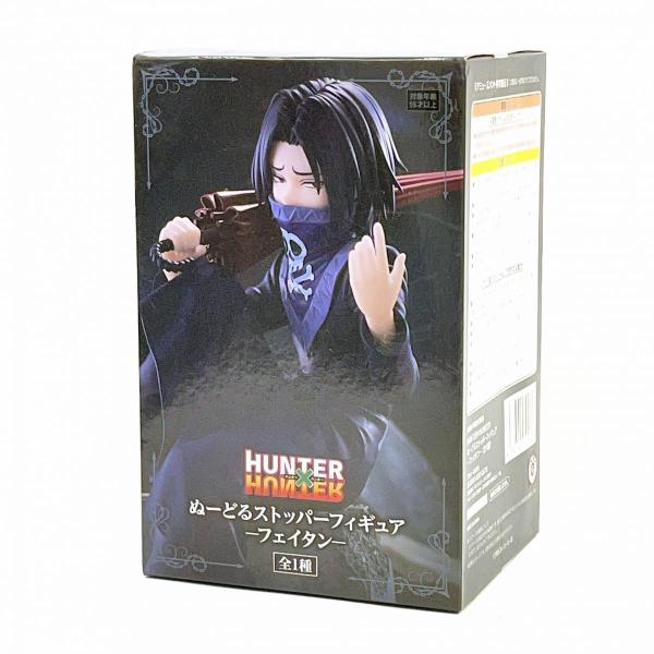 未開封】HUNTER×HUNTER ぬーどるストッパーフィギュア ーフェイタンー