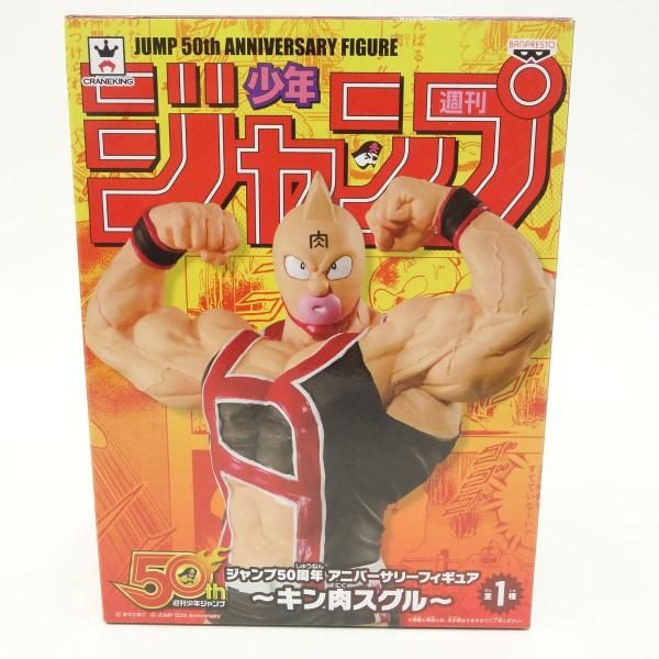 キン肉マン　フィギュア　ジャンプ　50周年　アニバーサリー　限定品　希少 キン肉スグル ジャンプ50周年のキン肉マンフィギュア取って喜んだら