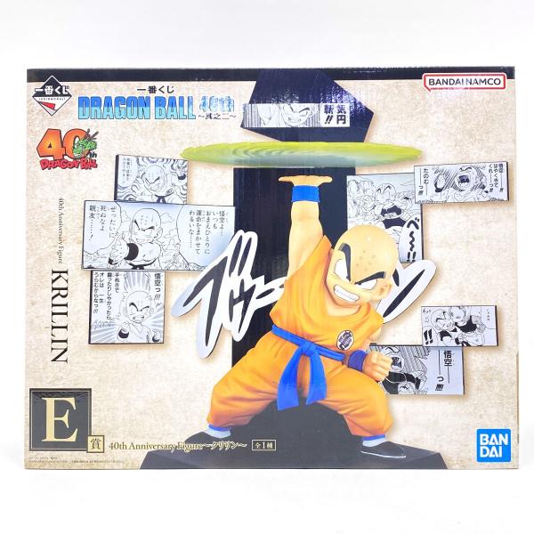 【ファイル付き】一番くじ ドラゴンボール 40th ～其之二～ E賞 クリリン 未開封】一番くじ DRAGON BALL 40th 〜其之二〜 E賞 Anniversary