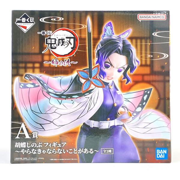 未開封】一番くじ 鬼滅の刃 〜姉の仇〜 A賞 胡蝶しのぶ フィギュア