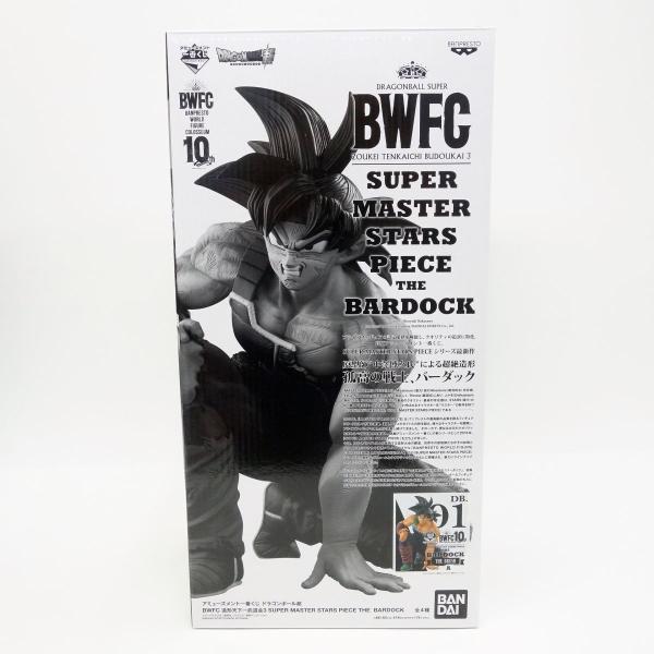 アミューズメント一番くじ ドラゴンボール超 BWFC 造形天下一武道会3