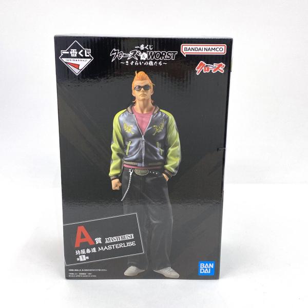 未開封】一番くじ クローズ＆WORST 〜さすらいの鴉たち〜A賞 坊屋春道