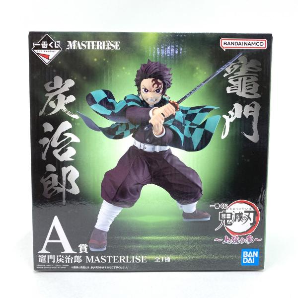 未開封】一番くじ 鬼滅の刃 〜上弦の参〜 A賞 竈門炭治郎 MASTERLISE