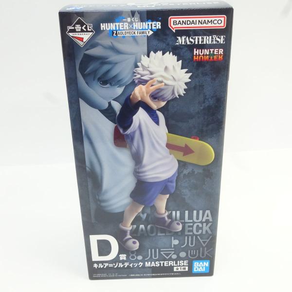 未開封】一番くじ HUNTER×HUNTER ZAOLDYECK FAMILY D賞 キルア=ゾル