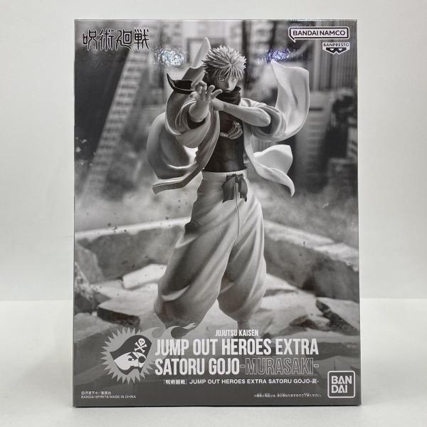 未開封】呪術廻戦 JUMP OUT HEROES EXTRA SATORU GOJO -MURASAKI