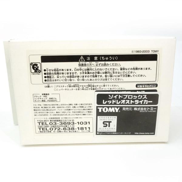 未組立】トミー ZOIDS BLOX ゾイドブロックス レッドレオストライカー