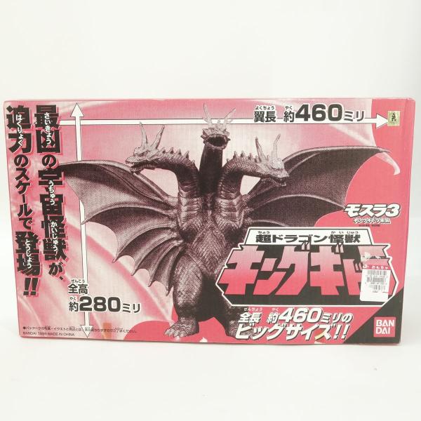 モスラ3 キングギドラ ソフビ 楽天市場】バンダイ モスラ3 キングギドラ来襲 超ドラゴン怪獣