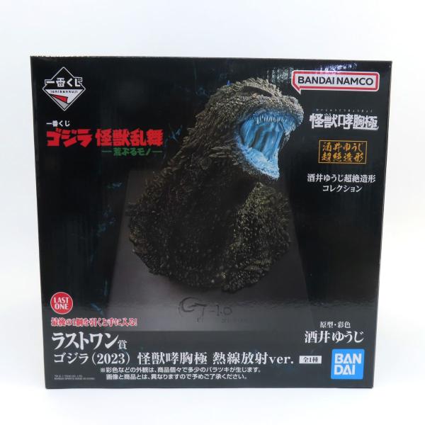 一番くじ　ゴジラ (2023) 怪獣乱舞　荒ぶるモノ C ラストワン賞 未開封】一番くじ ゴジラ 怪獣乱舞 -荒ぶるモノ- ラストワン賞 ゴジラ