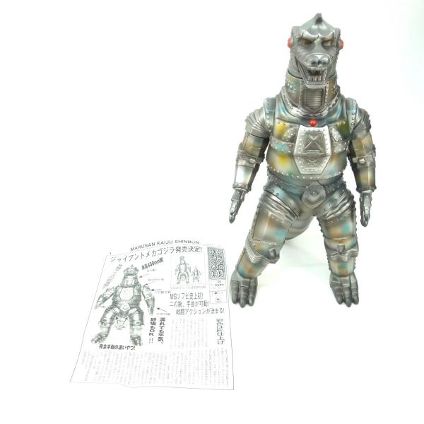 マルサン 弩級匠シリーズ ジャイアント メカゴジラ ソフビ ※中古 マルサン 弩級匠シリーズ ジャイアント メカゴジラ ソフビ ※中古