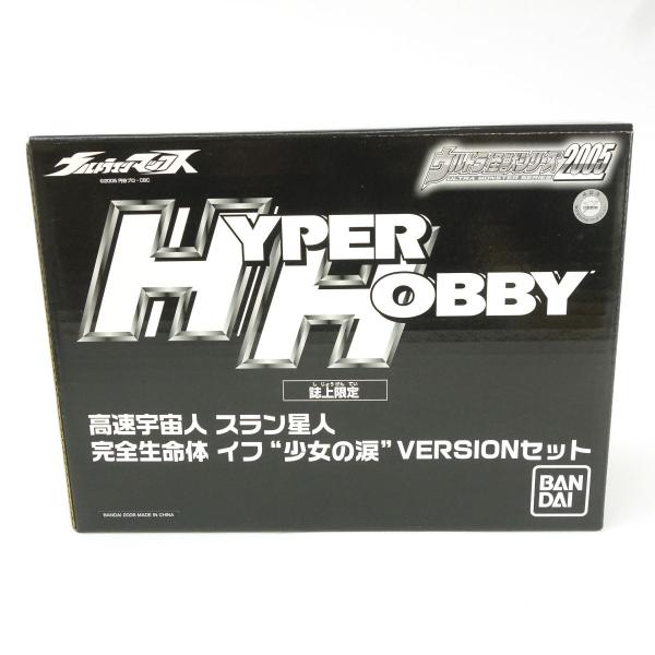 ウルトラ怪獣シリーズ2005 ウルトラマンマックス 高速宇宙人 スラン