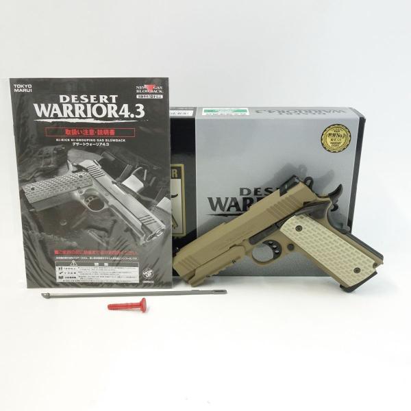 東京マルイ デザートウォーリア4.3 ガスブローバック 【対象年齢18歳