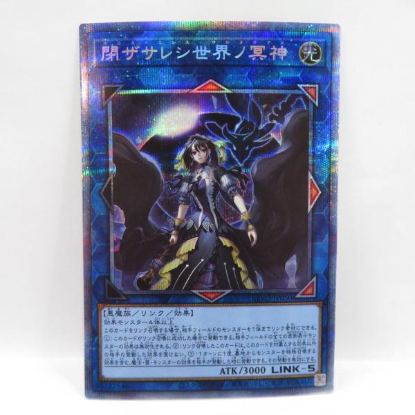 遊戯王デュエルモンスター 閉ザサレシ世界ノ冥神 プリズマ 使い道が豊富？『閉ザサレシ世界ノ冥神』の魅力 - 中級者になりたい人