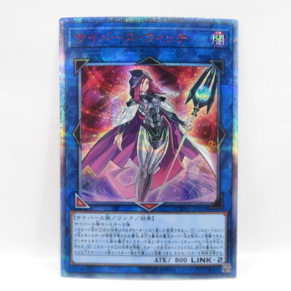 遊戯王 サイバース・ウィッチ CYHO-JP035 20thシークレットレア ※中古