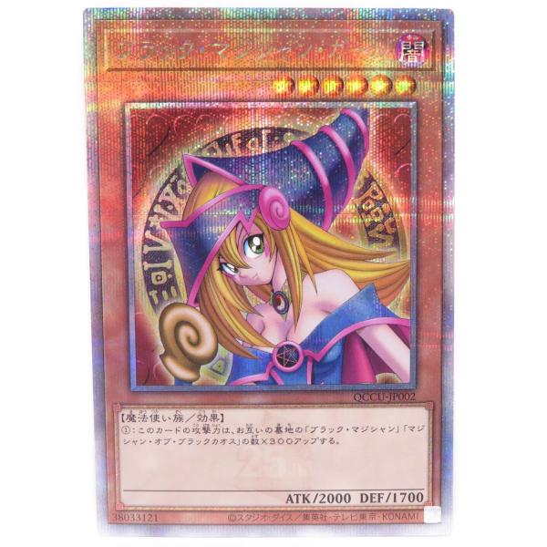 遊戯王 ブラック・マジシャン・ガール QCCU-JP002 QCSE クォーター