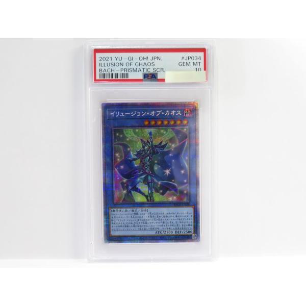 PSA10】遊戯王 イリュージョン・オブ・カオス BACH-JP034 PSA10】遊戯王 イリュージョン・オブ・カオス BACH-JP034