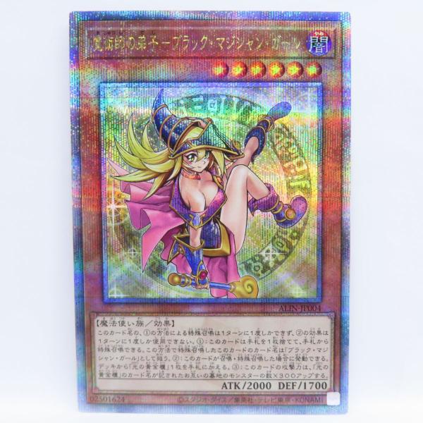 魔術師の弟子 ブラックマジシャンガール　クォーターセンチュリーシークレット 状態A-〕ブラックマジシャンガール【クォーターセンチュリー