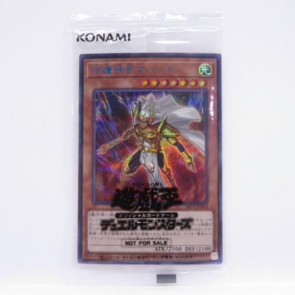 遊戯王カード 守護神官マハード ブルシク 未開封 SBPR-jp004 207 遊戯王カード 守護神官マハード ブルシク 未開封 SBPR-jp004 207
