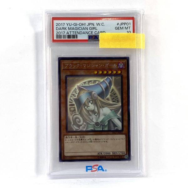 た*す様 ブラックマジシャン PSA10 GEM MT PSA10】ブラックマジシャン (ステンレス) 1枚の通販 magi公式