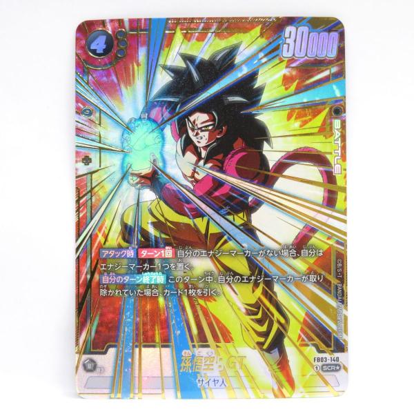 【FB03-140】ドラゴンボール 孫悟空 GT フュージョンワールド kinoko-dou_080s-240923-od011