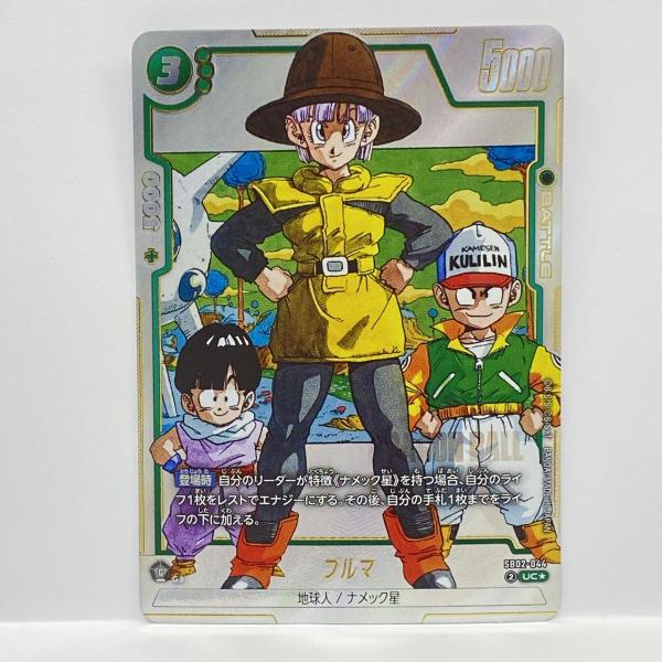ドラゴンボールスーパーカードゲーム フュージョンワールド ブルマ