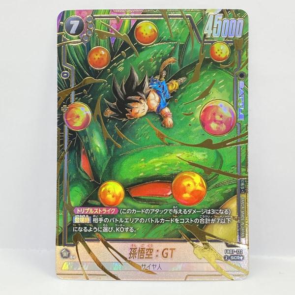 DBSFW ドラゴンボールスーパーカードゲーム フュージョンワールド