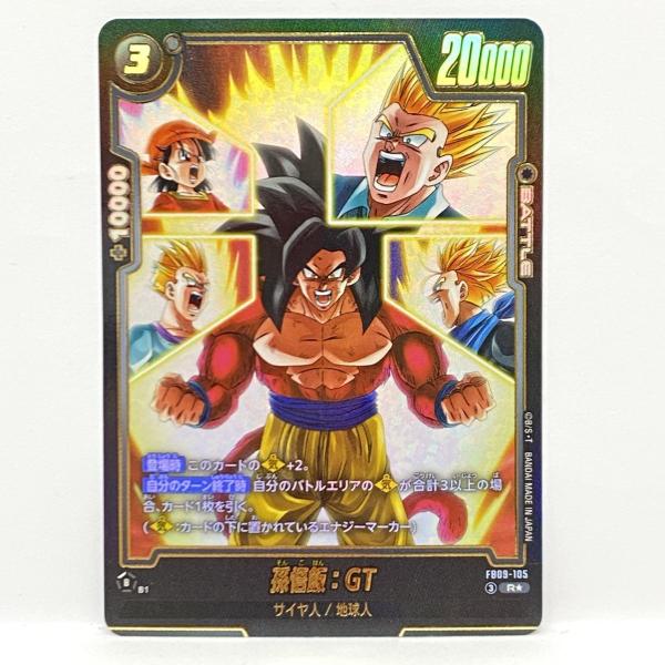 ドラゴンボール　フュージョンワールド 孫悟飯:GT Rパラレル FB09-105 ドラゴンボールスーパーカードゲーム フュージョンワールド 孫悟飯：GT