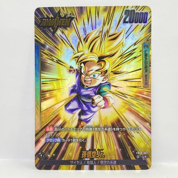 ドラゴンボールフュージョンワールド 孫悟空Jr. FB08-097 L☆ パラレル