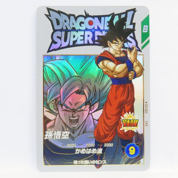 ドラゴンボールスーパーダイバーズ EX1-002 孫悟空 EXR ※中古 : お宝