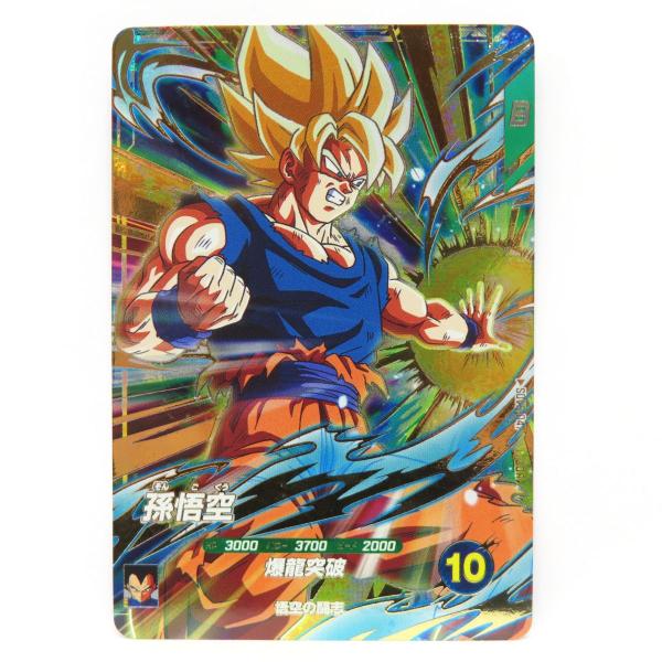 ドラゴンボールスーパーダイバーズ 孫悟空 SDV5-047 GDR ※中古 : お宝