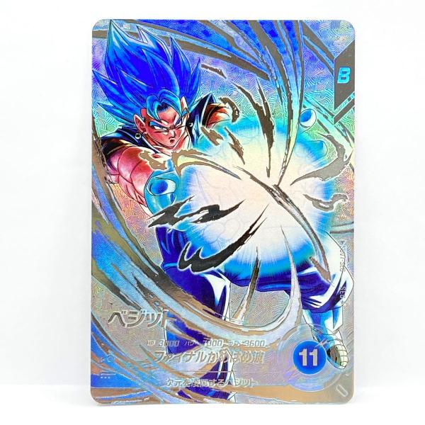 ドラゴンボールスーパーダイバーズ ベジット SEC☆ SDV7-SEC ※中古