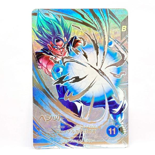 ARS10+ ドラゴンボールスーパーダイバーズ SDV7-SEC⭐︎ ベジット ドラゴンボールスーパーダイバーズ ベジット SEC☆ SDV7-SEC ※中古