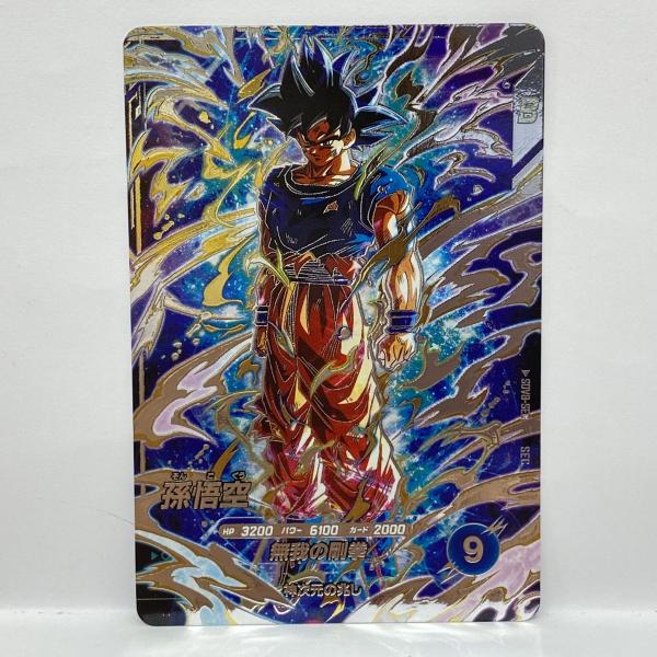 ドラゴンボールスーパーダイバーズ 孫悟空 SEC SDV8-SEC ※中古 : お宝