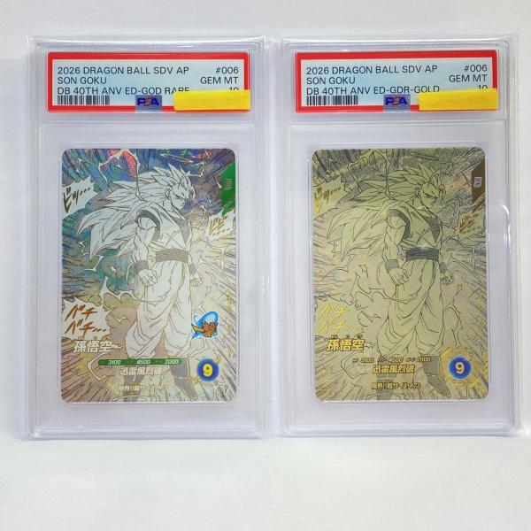 PSA10】DBSD ドラゴンボールスーパーダイバーズ 孫悟空 GDR☆/GDR APT