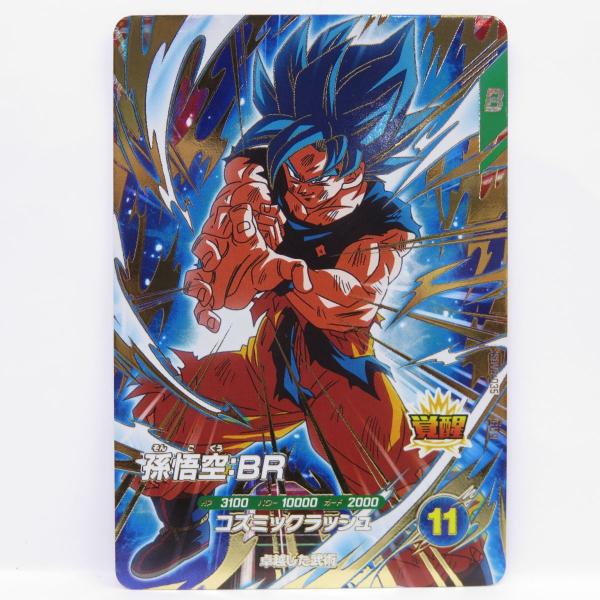 ドラゴンボールスーパーダイバーズ 孫悟空:BR SDV8-035 GDR ※中古