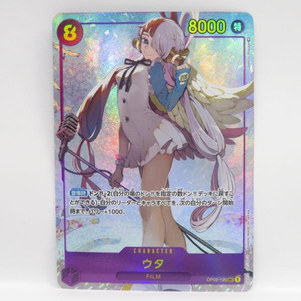 PSA10 ワンピースカードゲーム OP02-120 SECパラレル ウタ ワンピースカードゲーム ウタ OP02-120 SEC パラレル ※中古 : お宝