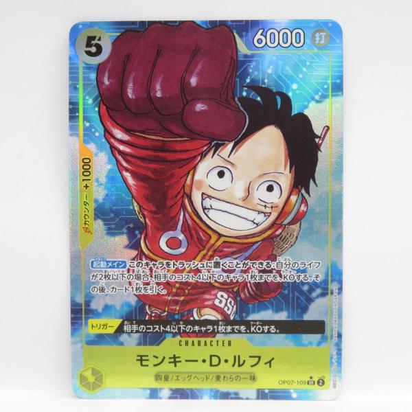 ワンピースカードゲーム モンキー・D・ルフィ OP07-109 SR パラレル
