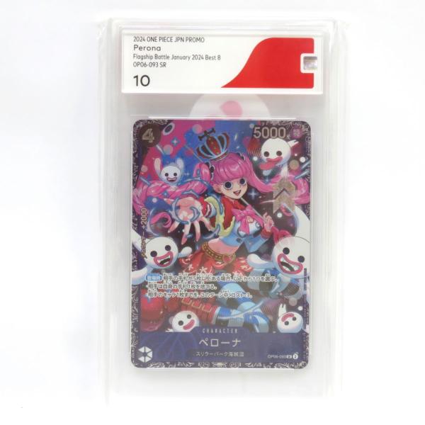 CGS10】ワンピースカードゲーム ペローナ OP06-093 SR パラレル 鑑定品