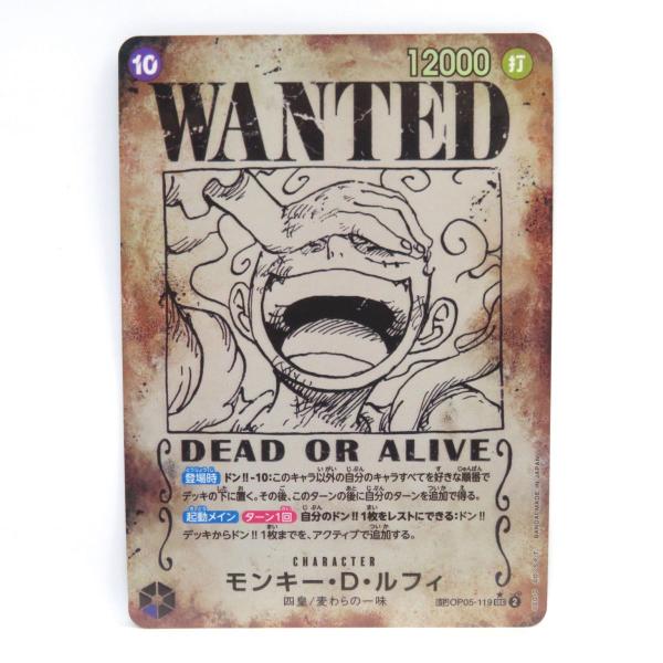 ワンピースカードゲーム モンキー・D・ルフィ SP OP05-119 SEC ワンピースカードゲーム モンキー・D・ルフィ SP OP05-119 SEC