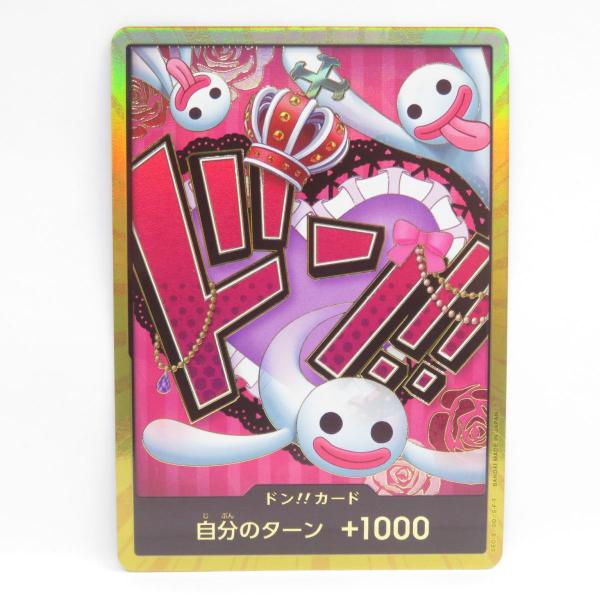 ワンピースカード　ペローナ　ドン　スーパーパラレル　PSA10 kinoko-dou_083s-250128-od011